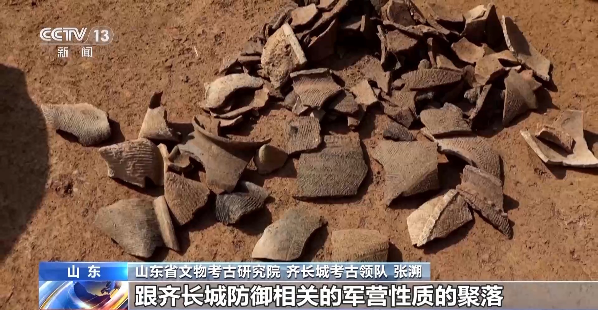 文化中國(guó)行丨衛(wèi)星遙感監(jiān)測(cè)、綠色環(huán)保材料……齊長(zhǎng)城保護(hù)有了“智