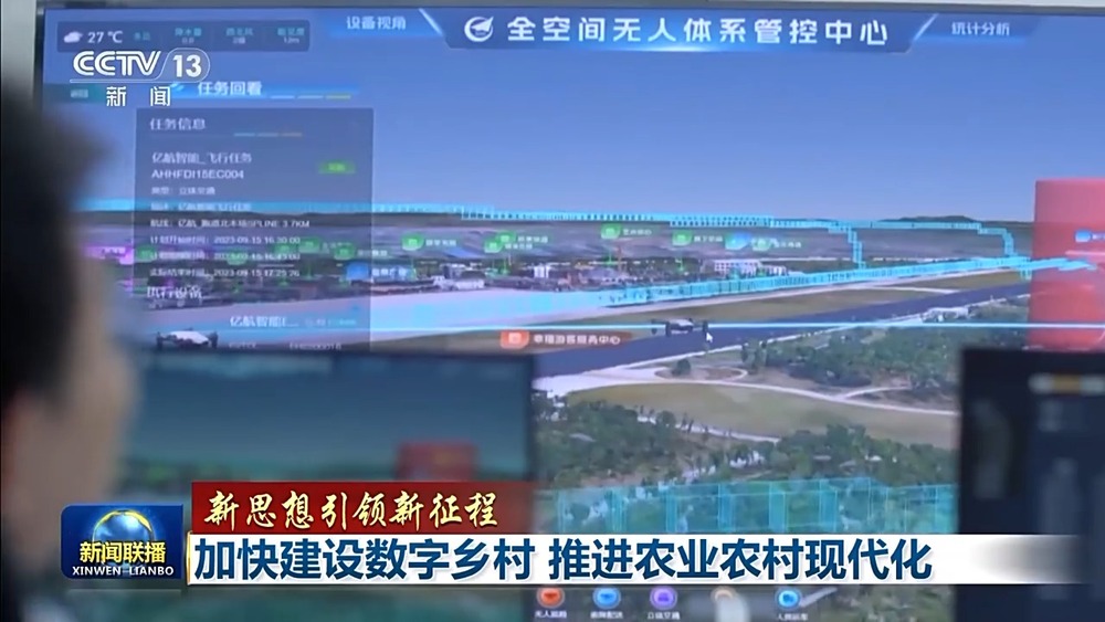 新思想引領新征程丨加快建設數(shù)字鄉(xiāng)村 推進農(nóng)業(yè)農(nóng)村現(xiàn)代化