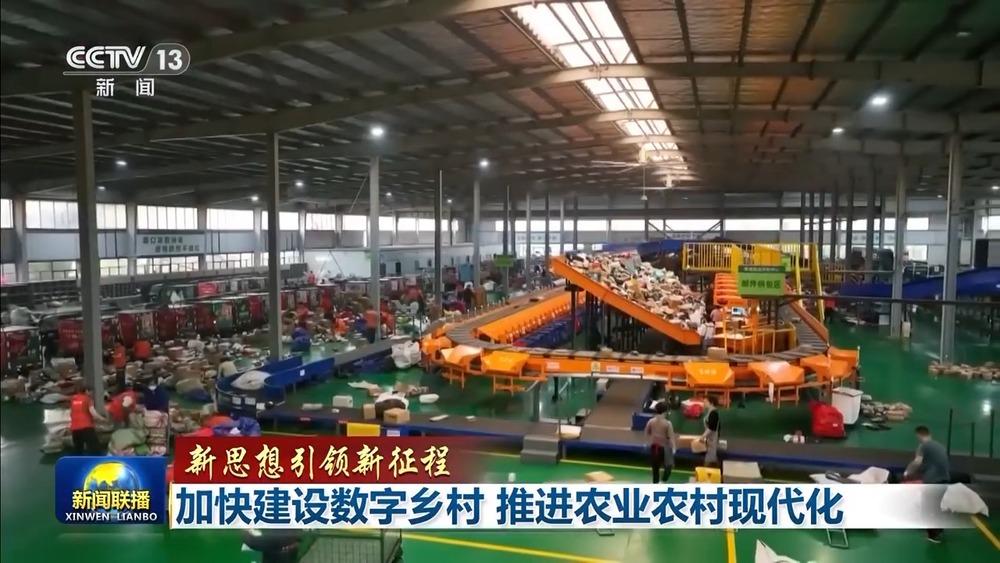 新思想引領新征程丨加快建設數(shù)字鄉(xiāng)村 推進農(nóng)業(yè)農(nóng)村現(xiàn)代化(圖2)