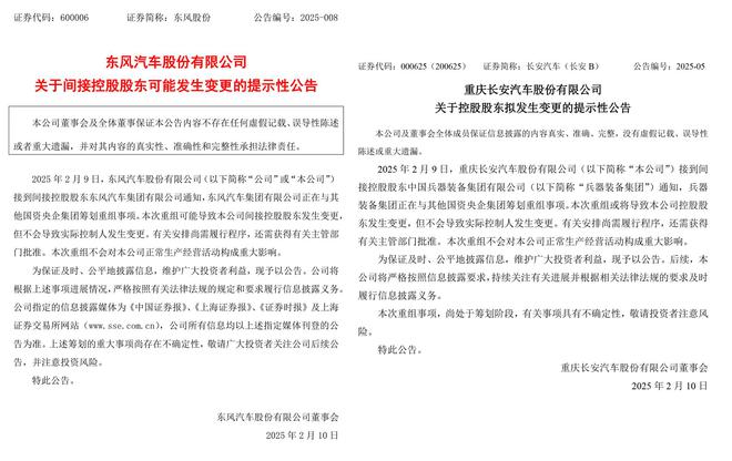 重組大幕下的顯微鏡：找尋東風(fēng)納米存在的意義(圖3)