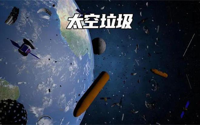太空垃圾是否存在墜落傷人的風(fēng)險(xiǎn)？